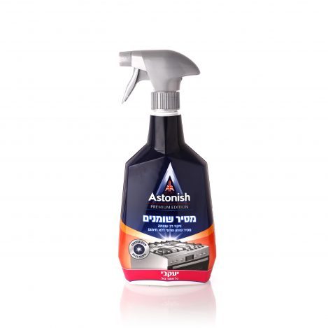 Astonish מסיר שומנים מתנורים בלבד