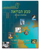 טבע הבריאה ד - פנינה מ.