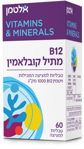 B-12 מתיל קובלמין אלטמן 60 כמוסות