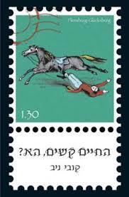 החיים קשים, הא? - קובי ניב(יד 2) זמורה ביתן