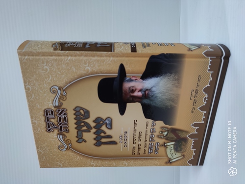 פרקי אבות שערי ציון הרב מוצפי 