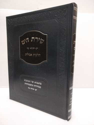שירת הים אבלות 