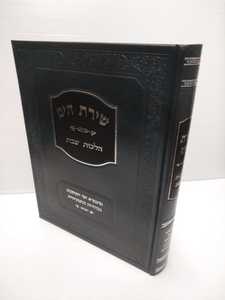 שירת הים שבת/ הרב הלל מרצבך