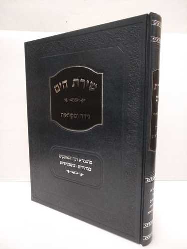 שירת הים נידה ומקוואות הרב הלל מרצבך 