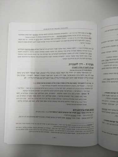 שירת הים עירובין הרב הלל מרצבך