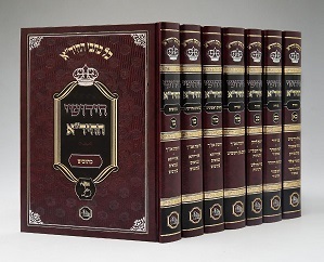חידושי החיד"א על התורה ונ"ך ז"כ מכון המאור 