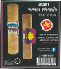 36 יצירה לצביעה חובק למגילת אסתר/ריטרם