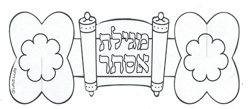 36 יצירה לצביעה חובק למגילת אסתר/ריטרם