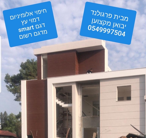 חיפוי אלומיניום דמוי עץ לחוץ ופנים הבית במראה חם ויוקרתי המדגים פסים של 7 ס