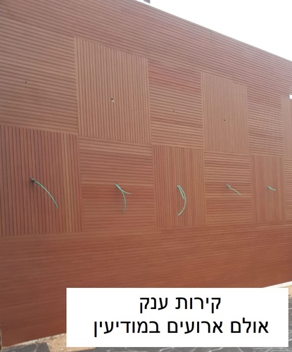 חיפוי אלומיניום דמוי עץ חם ויוקרתי לחוץ או לפנים הבית - עוד מדגם רשום של פרגולנד ! דגם פסים של 4.5 ס