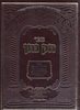 חק נתן