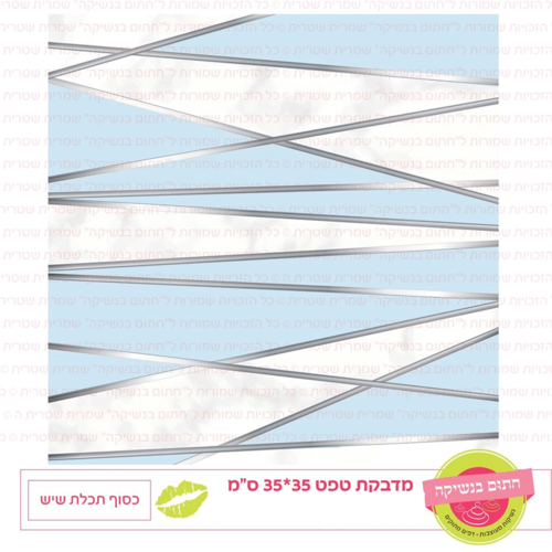 טפט מדבקה דגם: כסוף תכלת שיש