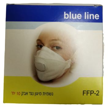 נשמית הגנה איכותית עם פילטר FFP2 מארז 10 יח
