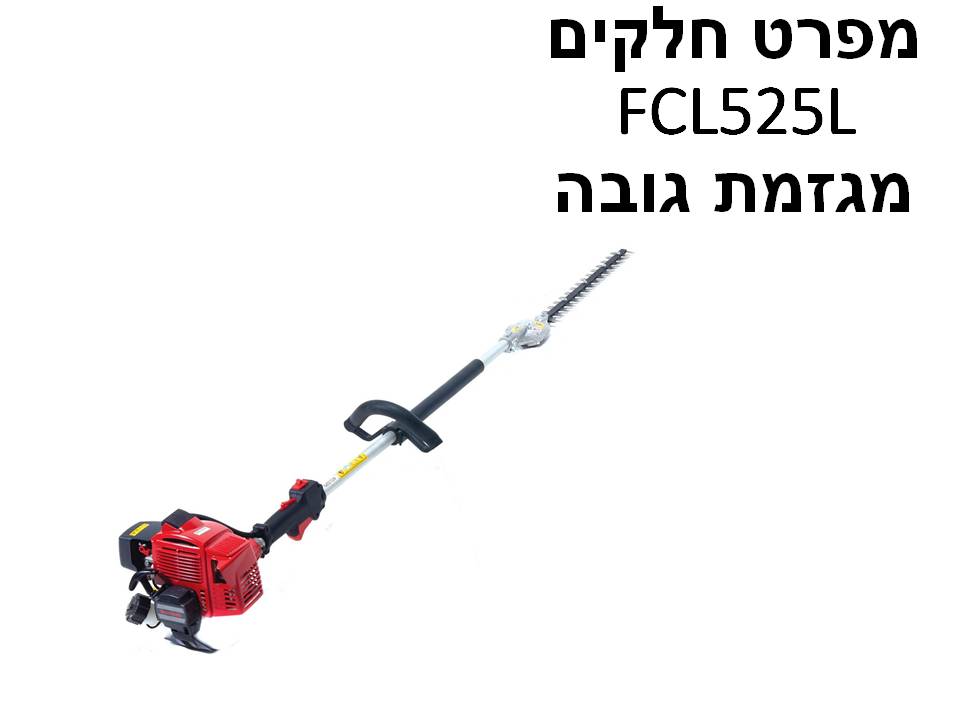 מגזמת גובה ישרה ארוכה FCL525L - מפרט חלקים