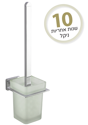 מברשת אסלה תלויה סדרת שנהב-המחיר הזול בארץ