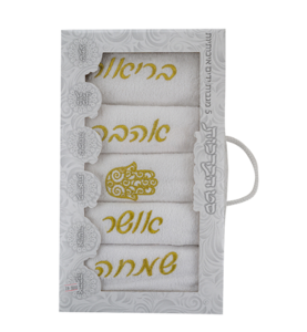 מארז סט 5 מגבות ידיים לבנות איכותיות עם רקמת ברכות Toffy