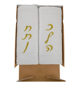 מארז זוג מגבות גוף איכותיות לחתן וכלה -  רקמת חתן כלה Toffy