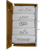 מארז סט 5 מגבות ידיים לבנות איכותיות עם רקמת מזל טוב, חתן וכלה!