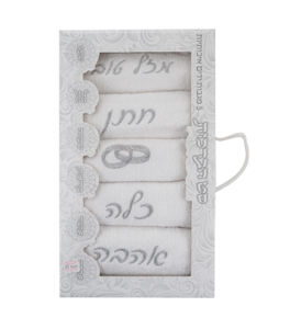מארז סט 5 מגבות ידיים לבנות איכותיות עם רקמת מזל טוב, חתן וכלה! Toffy