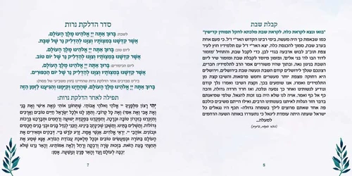 50 יחידות זמירון 