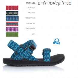 סנדל שורש Classic ילדים
