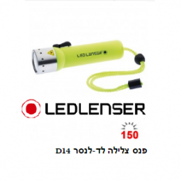 פנס צלילה לד-לנסר D14