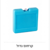 קרחום גדול