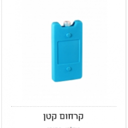קרחום קטן