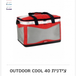 צידנית גדולה OUTDOOR 40