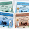 מפות טיולים וסימון שבילים