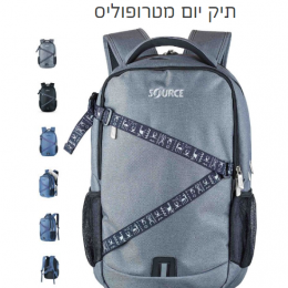 תיק יום מטרופוליס