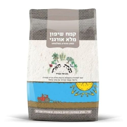 קמח שיפון מלא אורגני - 1 ק''ג