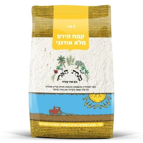קמח תירס מלא אורגני - 1 ק''ג