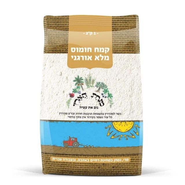 קמח חומוס מלא אורגני - 1 ק