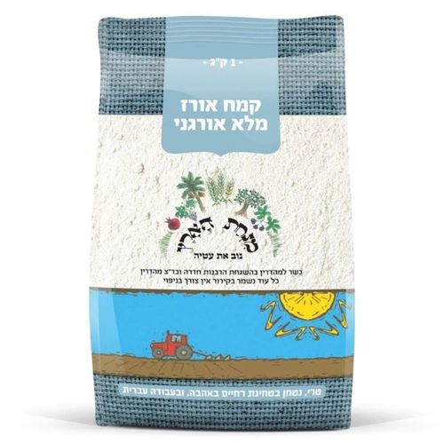 קמח אורז מלא אורגני - 1 ק''ג