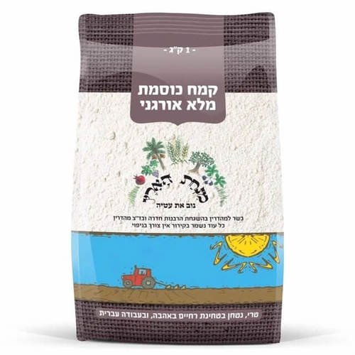 קמח כוסמת מלא אורגני - מנחת הארץ 1 ק