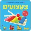 ספר אקורדיון ומשחק עם מראה - צעצועים