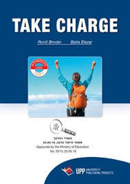 	 טייק צ'רג' TAKE CHARGE UPP