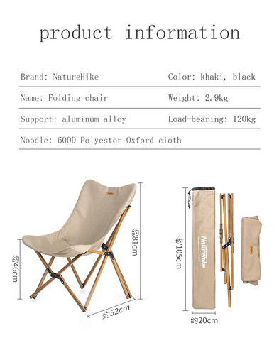 כסא מתקפל אלומיניום חזק NATUREHUKE OUTDOOR Camping Chair NATUREHIKE