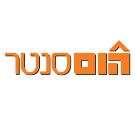 הום סנטר