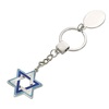 מחזיק מפתחות מגן דוד כסוף כחול לבן ZA2078