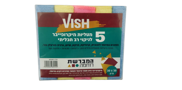 מטליות מיקרופייבר לניקוי רב תכליתי