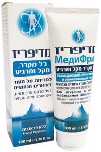 מדיפריז ג