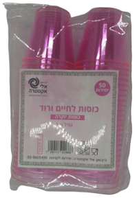 כוסות צייסר ורוד 20 יחידות