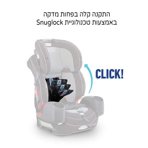 גרקו נאוטילוס סנאג לוק GRACO NAUTILUS SNUGLOCK LX