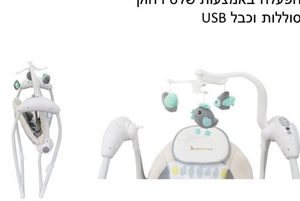 נדנדה לתינוק רלקס RELAX