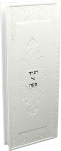 הגדה של פסח