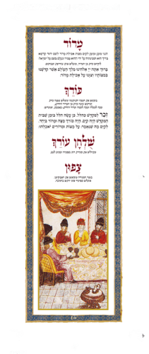 הגדה של פסח