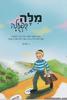 מלה בפעלה