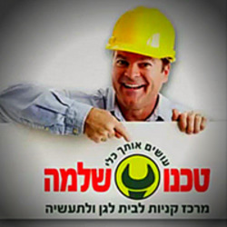 שמשיה צד מרובעת 3*3 מטר 